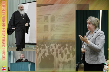 1-я региональная конференция «Православие и современная медицина: перспективы взаимодействия» (29.04.2010)